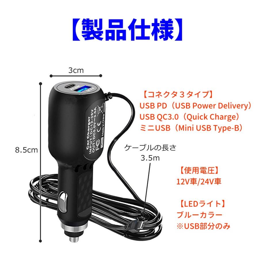 USB+PD+MINI 3in1シガーアダプタ 3.5m QC3.0対応 急速充電 L字型 USB+PD+MINI 3in1シガーアダプタ 3.5m QC3.0対応 急速充電 L字型