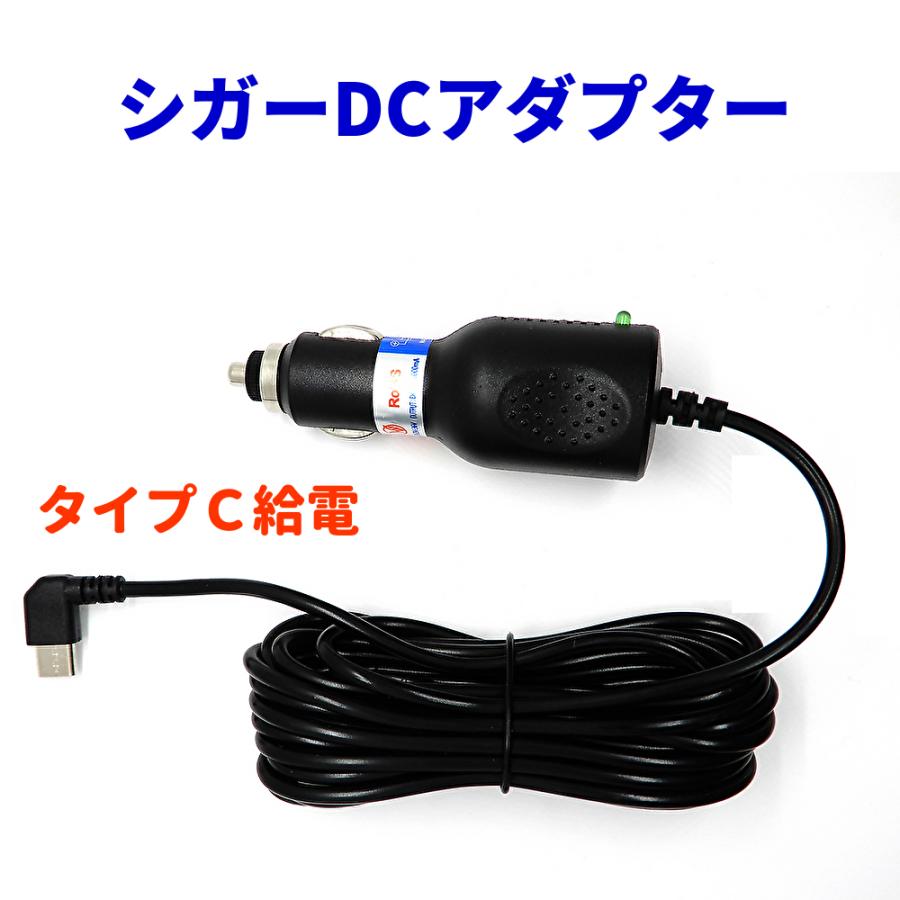シガー充電ソケット type-C 充電アダプター 8V〜36v対応 充電器 USB-C