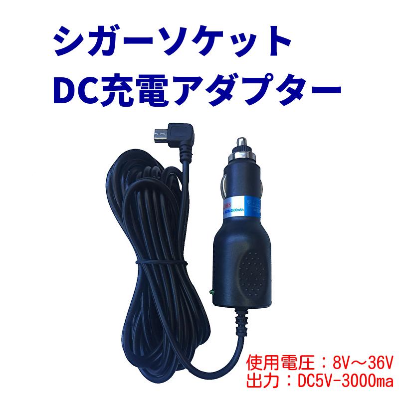 シガー充電ソケット type-C 充電アダプター 8V〜36v対応 充電器 USB-C
