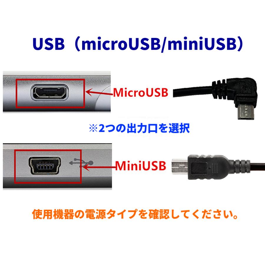 直結電源ケーブル ドライブレコーダー用 スマート常時直結電源コード 電圧保護 12V~30Vの電源から5Ｖに変換 バッテリー上がり防止機能 miniUSB/microUSB｜tk1234｜05