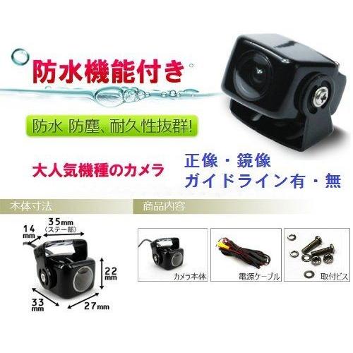 バックカメラ ホワイト 小型 防水ＩＰ66 CCD フロントカメラ 