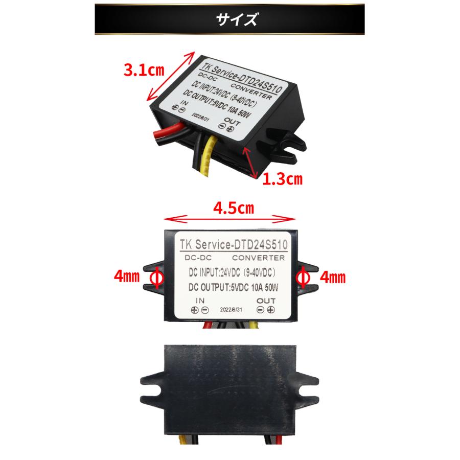 デコデコ DC-DC 直流コンバータ 24V(DC9-40V)入力 DC5V 10A出力 50W