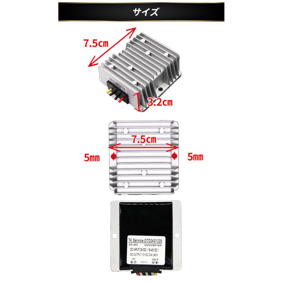 デコデコ 直流コンバータ 24V（DC15-40V）入力 DC12V 20A出力 240W