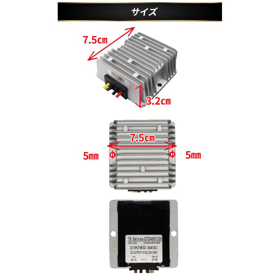 デコデコ 直流コンバータ 48V(DC30-60V)入力 DC12V 20A出力 240W