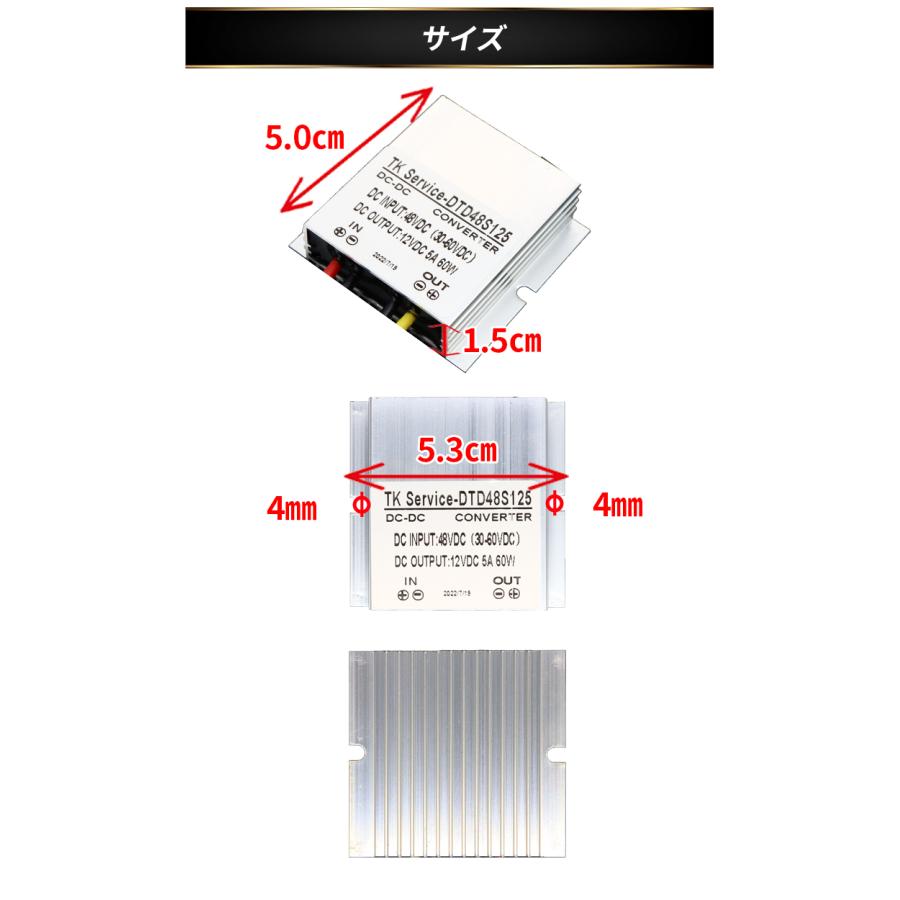 デコデコ 直流コンバータ 48V(DC30V-60V)入力 DC12V 5A出力 60W 降圧