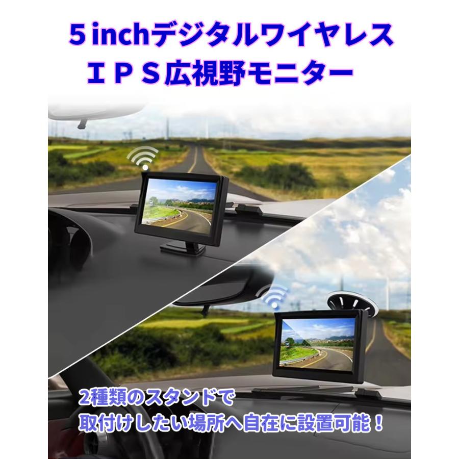AHD バックカメラモニターセット デジタル ワイヤレス 5インチ 暗視