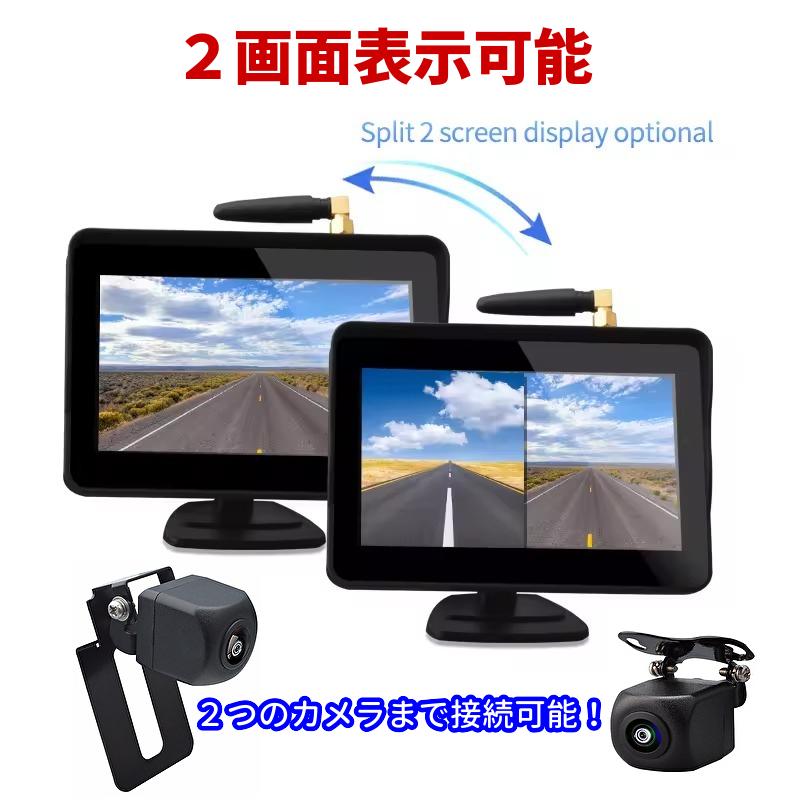 AHD バックカメラモニターセット デジタル ワイヤレス 5インチ 暗視