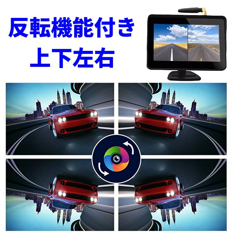 AHD バックカメラモニターセット デジタル ワイヤレス 5インチ 暗視