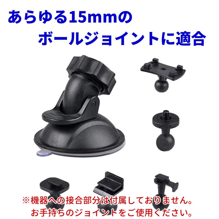 ドライブレコーダー ボールジョイント専用 吸盤スタンド 両面テープ