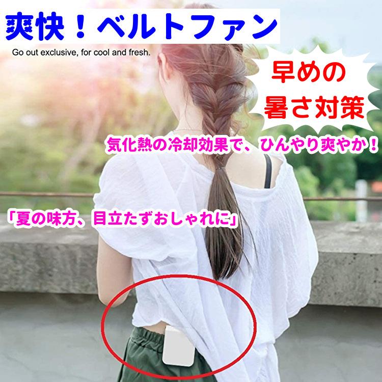 ベルトファン 携帯扇風機 腰ベルト 扇風機 連続12時間 USB 充電式  ポータブルファン 大容量3600mah 屋外作業 熱中症（ホワイト） |  | 01