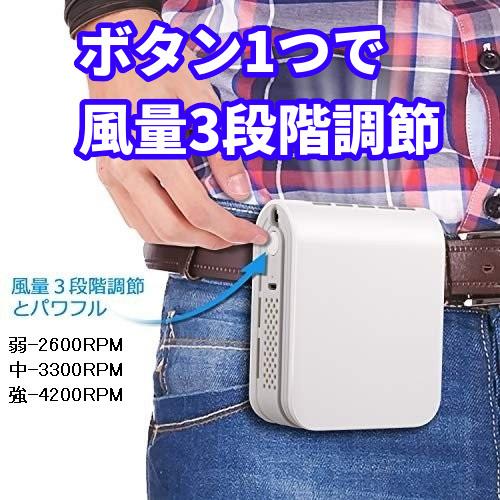ベルトファン 携帯扇風機 腰ベルト 扇風機 連続12時間 USB 充電式  ポータブルファン 大容量3600mah 屋外作業 熱中症（ホワイト） |  | 05