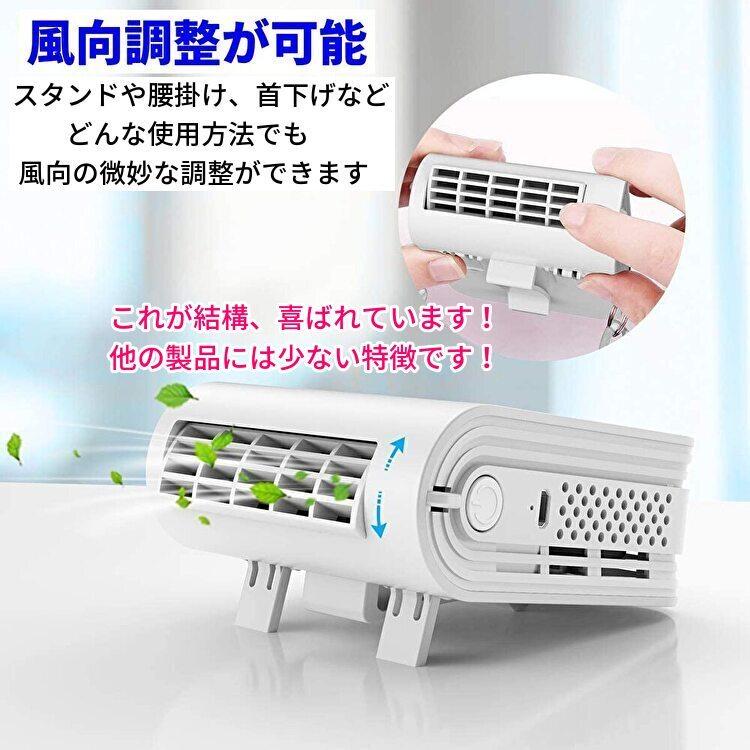ベルトファン 携帯扇風機 腰ベルト 扇風機 連続12時間 USB 充電式  ポータブルファン 大容量3600mah 屋外作業 熱中症（ホワイト） |  | 07