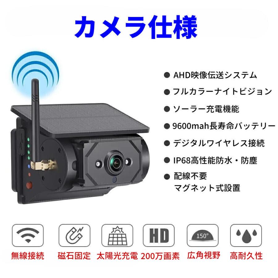 ワイヤレス ソーラー充電式 バックカメラ 増設 追加用 配線工事不要 1分取付 バックカメラ 強力磁石搭載 デジタル信号 DC9v~36v対応 録画機能付 1年間販売店保証 |  | 12