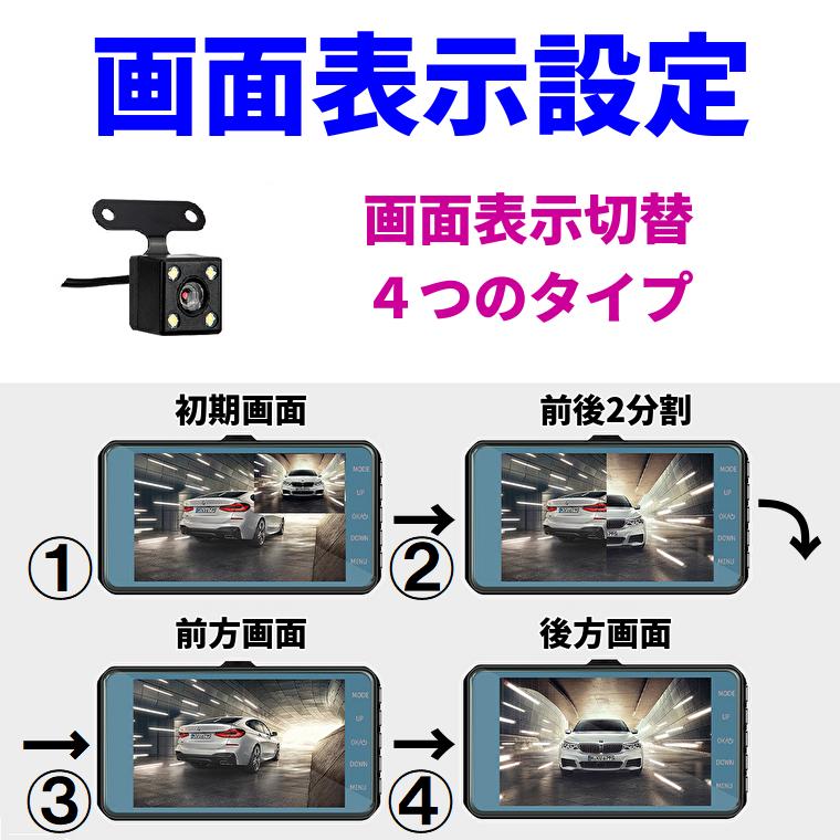 ドライブレコーダー タッチパネル 4インチ 駐車監視 IPS液晶 暗視 HDR 200万画素 高画質 1080P 140度 タイムラプス撮影 安心保証 日本語説明書 |  | 10