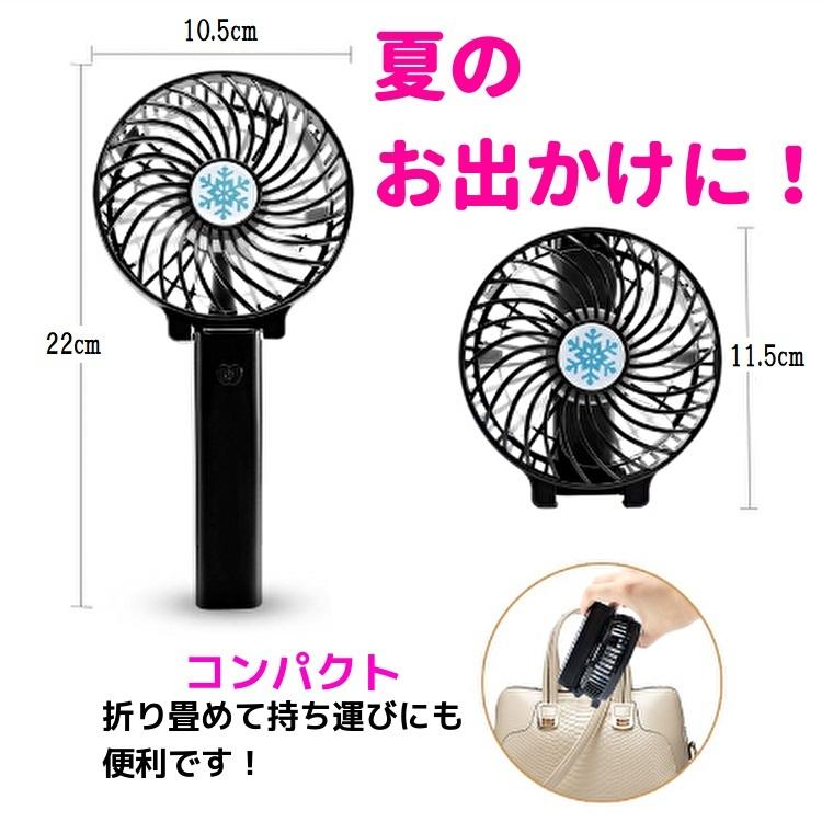 【キズあり￥500全国送料無料】携帯扇風機 手持ち充電式 熱中症 ハンディファン 卓上扇風機 USB充電 バッテリー交換 3段風量調節 1200mAh電池 ブラック/ホワイト｜tk1234｜03