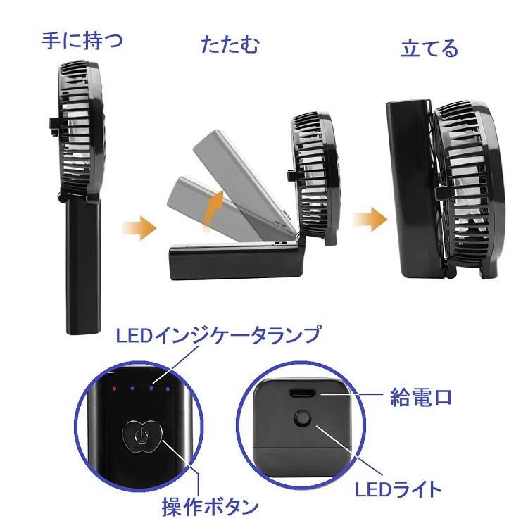 キズあり￥500全国送料無料】携帯扇風機 手持ち充電式 熱中症 ハンディ