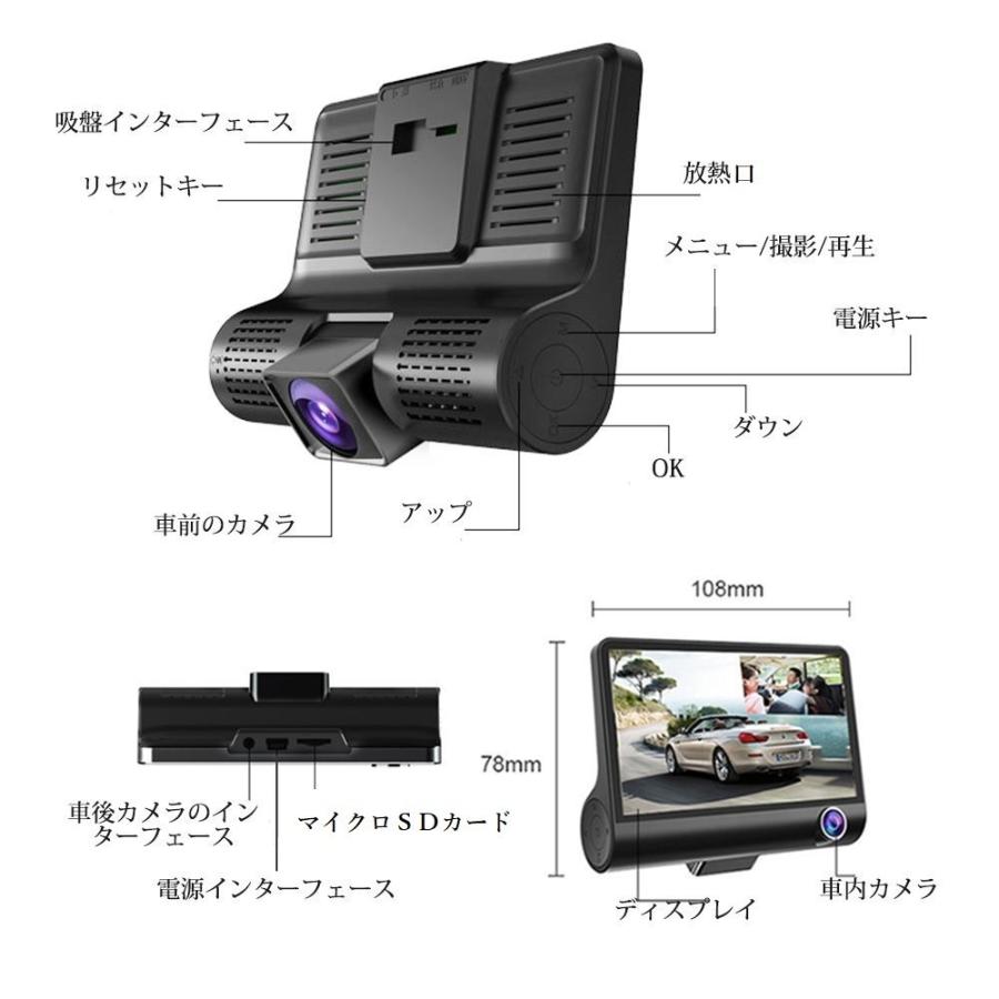 令和版 3カメラ同時録画 ドライブレコーダー 前後 16GB メモリー