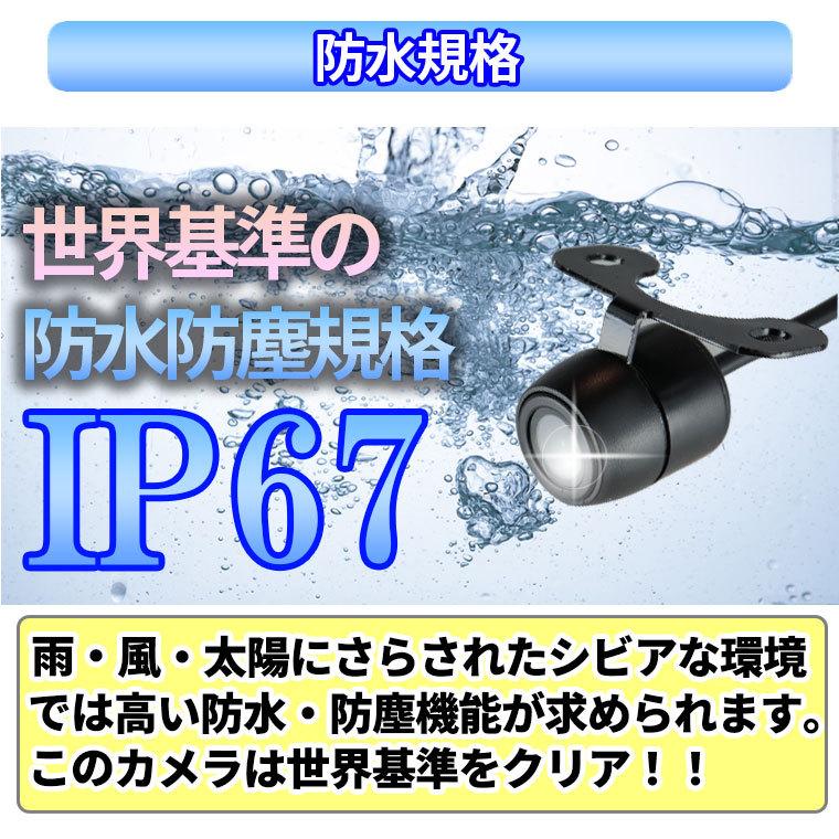 バックカメラ フロントカメラ  サイドカメラ モニターセット 4.3インチモニター  ケーブル一本配線 シガーソケット給電 取り付け超簡単 駐車支援　12V対応｜tk1234｜14