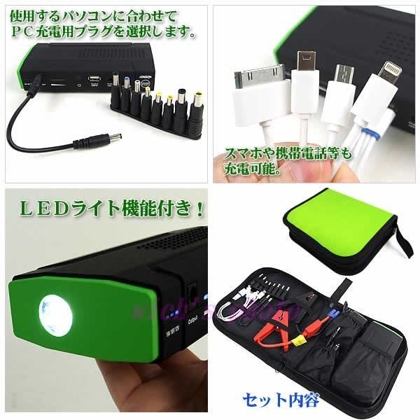ジャンプスターター モバイルバッテリー 懐中電灯 ポータブル