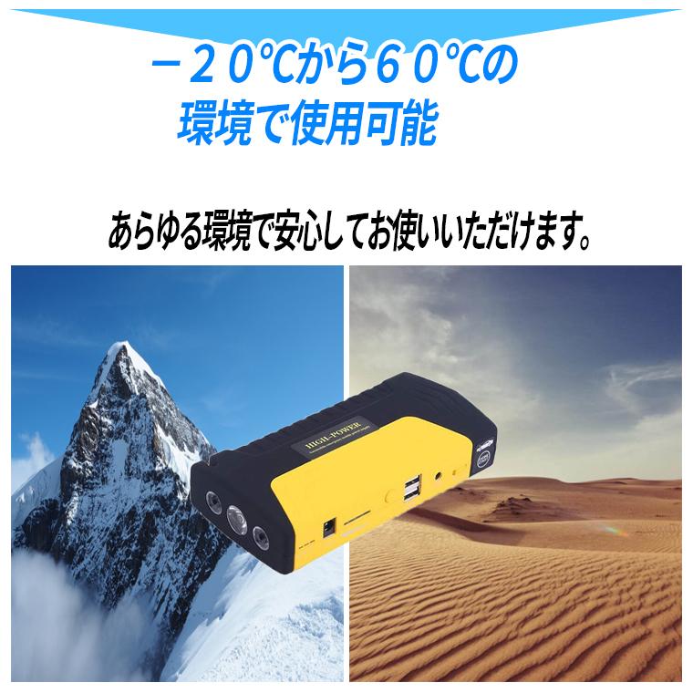 ★ジャンプスターター 13800mAh 大容量 モバイルバッテリー 1200Aピ 楽天市場】☆ジャンプスターター 13800mAh 大容量 2000Aピーク