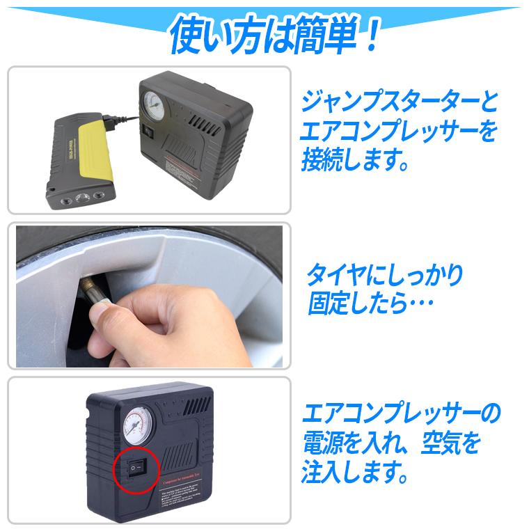 ジャンプスターター モバイルバッテリー 12V バッテリー上がり