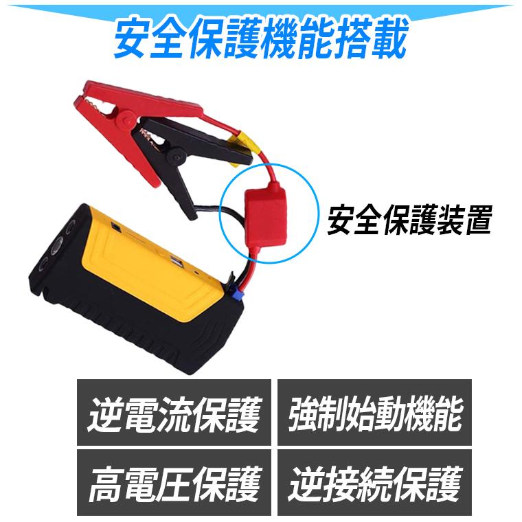 ジャンプスターター モバイルバッテリー 12V バッテリー上がり