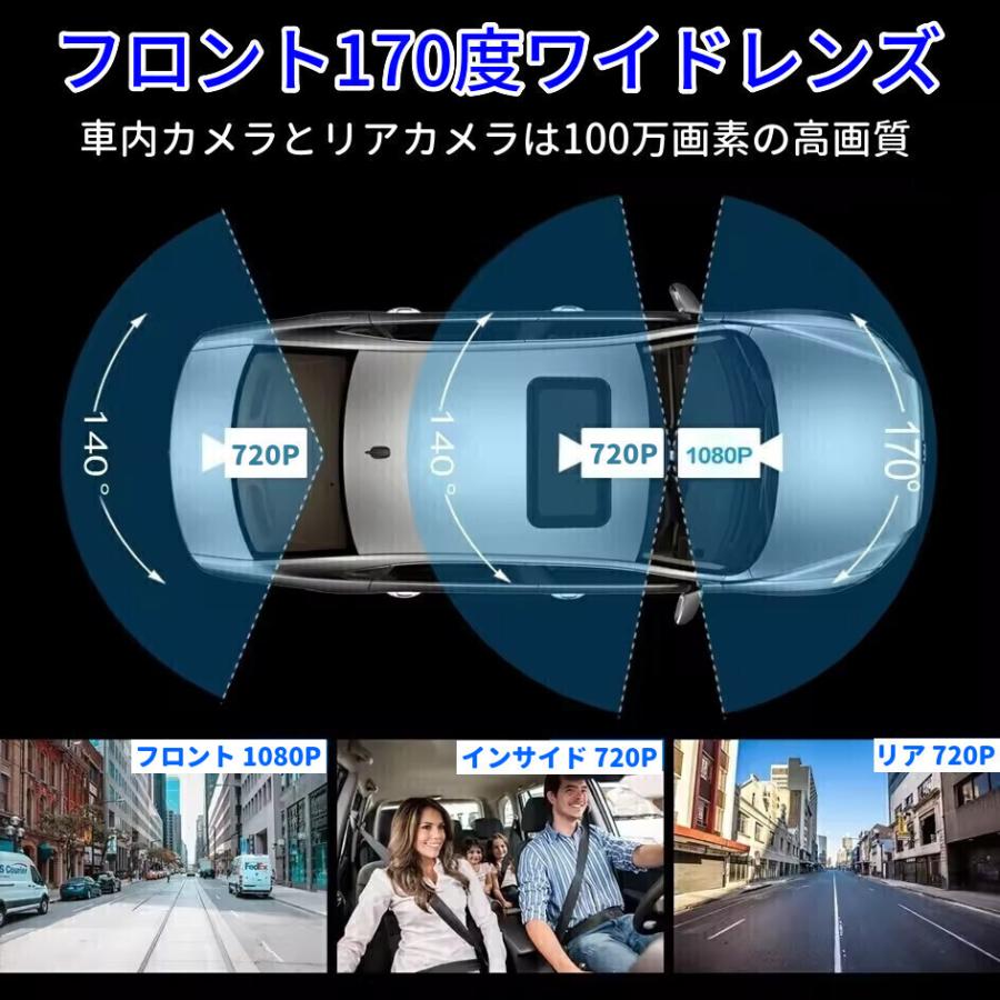 3カメラ ドライブレコーダー ミラー型 デジタルインナーミラー 1080P