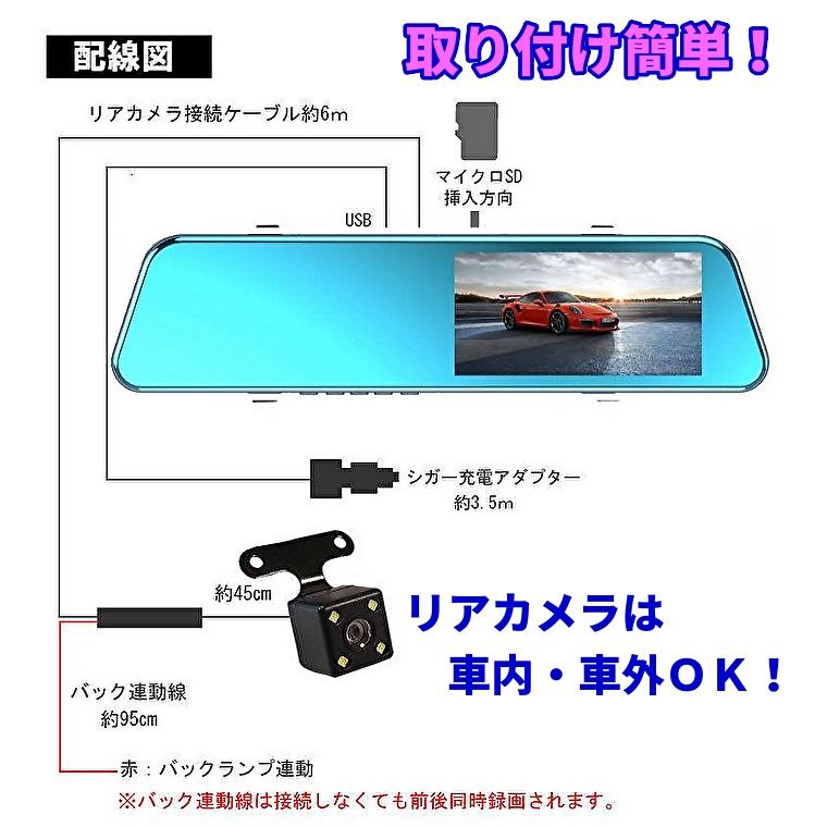 ドライブレコーダー 前後録画 タッチパネル 4.5インチ ミラー型 2