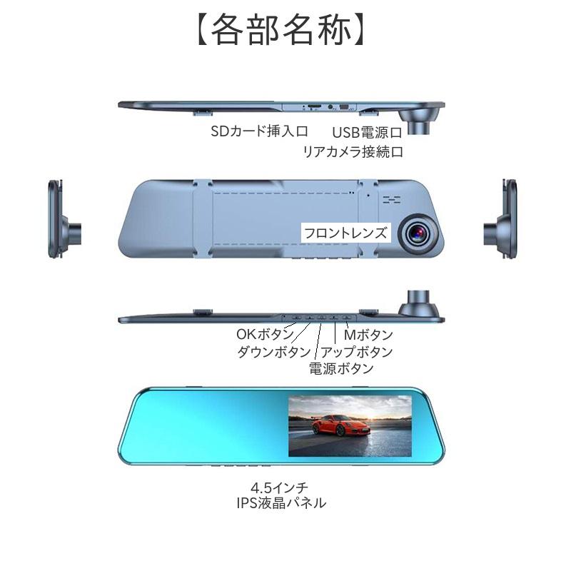 ドライブレコーダー 前後録画 タッチパネル 4.5インチ ミラー型 2