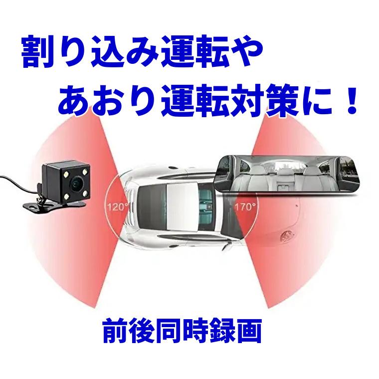 ドライブレコーダー ミラー型 タッチパネル 前後 カメラ 駐車監視 楽天市場】☆楽天1位 ドライブレコーダー ミラー型 前後カメラ