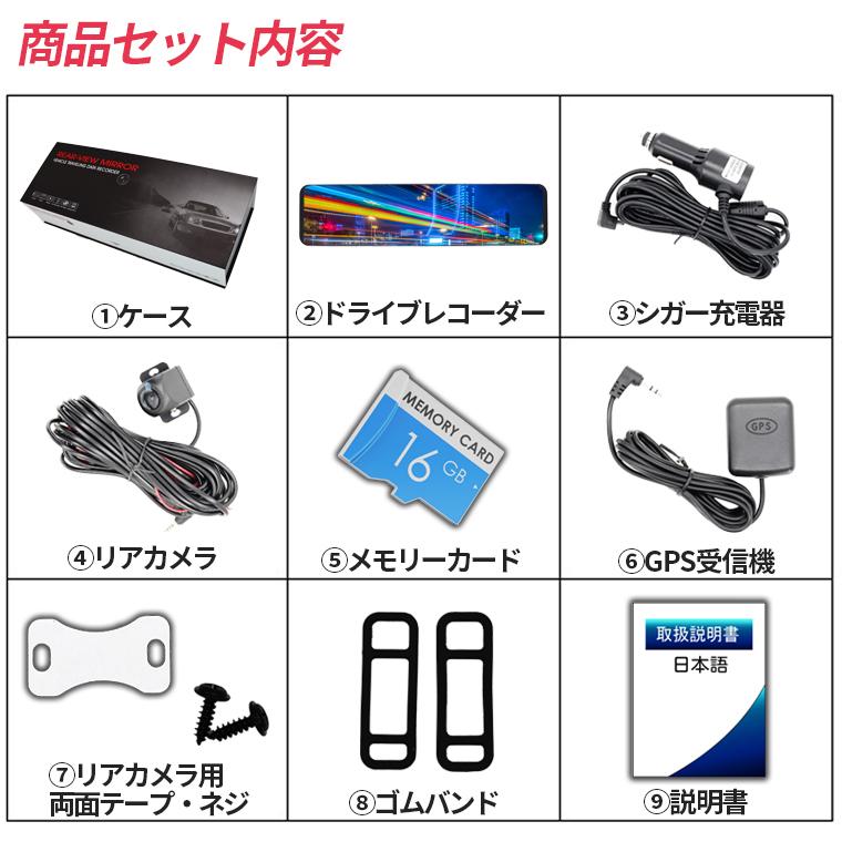 ドライブレコーダー ミラー型 日本車仕様 デジタルミラー 2K SD ドライブレコーダー ミラー型 日本車仕様 デジタルミラー 2K SD