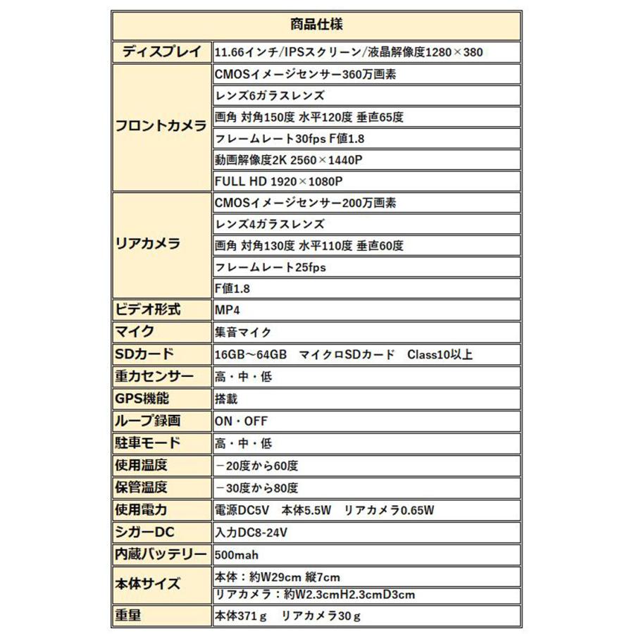 ドライブレコーダー ミラー型 日本車仕様 デジタルミラー 2K SDカード