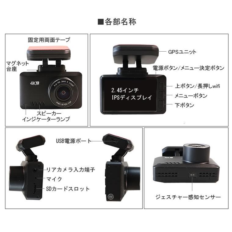 ドライブレコーダー 4K 前後カメラ GPS ジェスチャーコントロール SONY