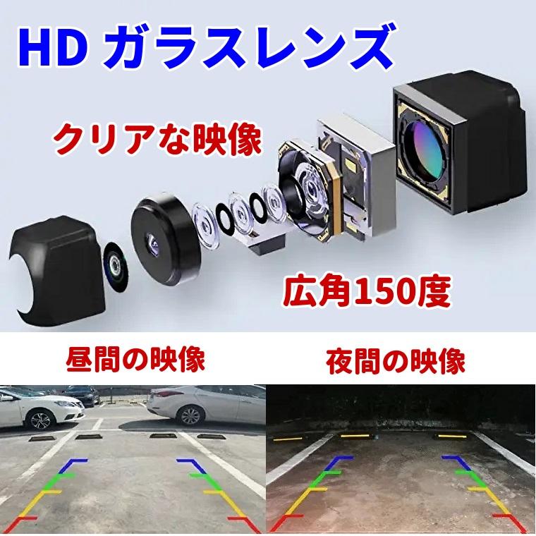 AHD カメラ バックミラーモニター セット 4.3インチ バック リア