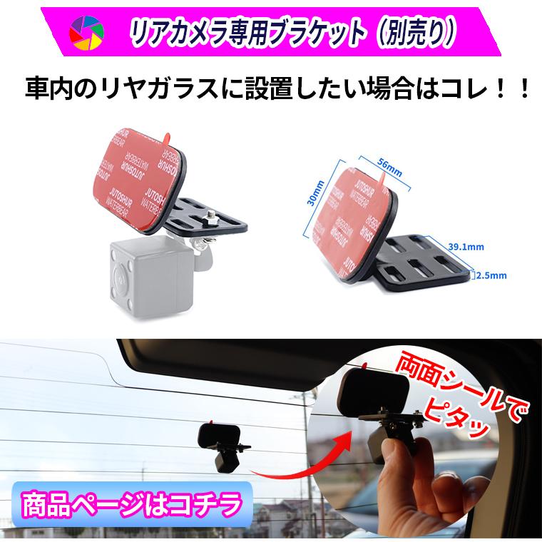 バックカメラ ミラーモニターセット 5インチ リアカメラ フロント