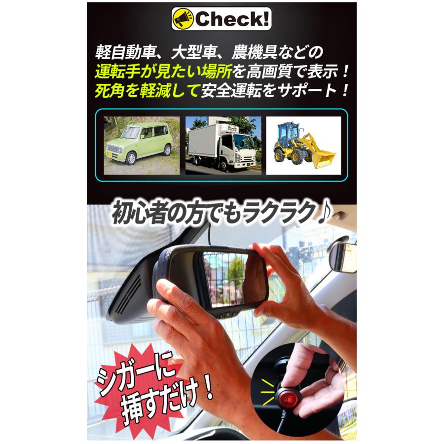 バックカメラ ミラーモニターセット 5インチ リアカメラ フロント