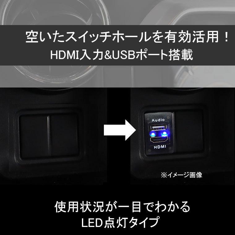 オーディオ中継用USBポート HDMI HONDA車用 USBポート2 USB接続通信パネル スマホ充電器 USB電源 スイッチホール LEDブルー ホンダ車系 Audio用｜tk1234｜02