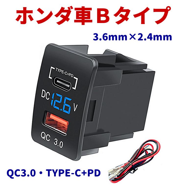 QC3.0 電源ソケット タイプ−C 急速充電 USBポート PDポート 電圧表示
