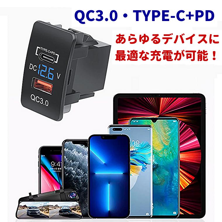 QC3.0 電源ソケット タイプ−C 急速充電 USBポート PDポート 電圧表示