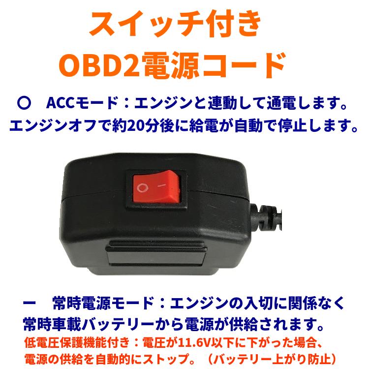 OBDII電源ケーブル ドライブレコーダー用 カーナビ用 電源ケーブル OBD