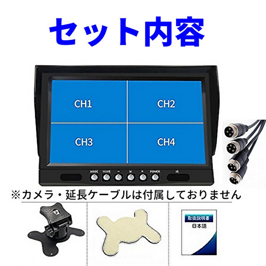 オンダッシュ IPS液晶モニター9インチ 録画機能付 4画面分割 4カメラ