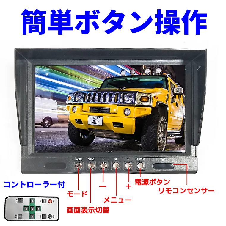 オンダッシュ液晶モニター９インチ 録画機能付 4画面分割 4カメラ接続可能 ２４〜１２Ｖ対応 リモコン切替 電源直結式 バックカメラ 映像４入力 サンバイザー付｜tk1234｜09