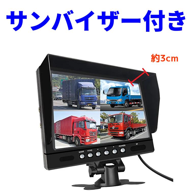 オンダッシュ IPS液晶モニター9インチ 録画機能付 4画面分割 4カメラ