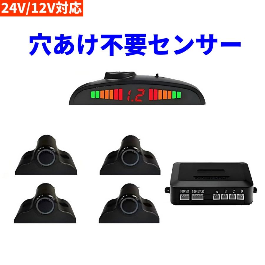 汎用 後付けバックセンサー 穴あけ不要 コーナー ソナー トラック バス