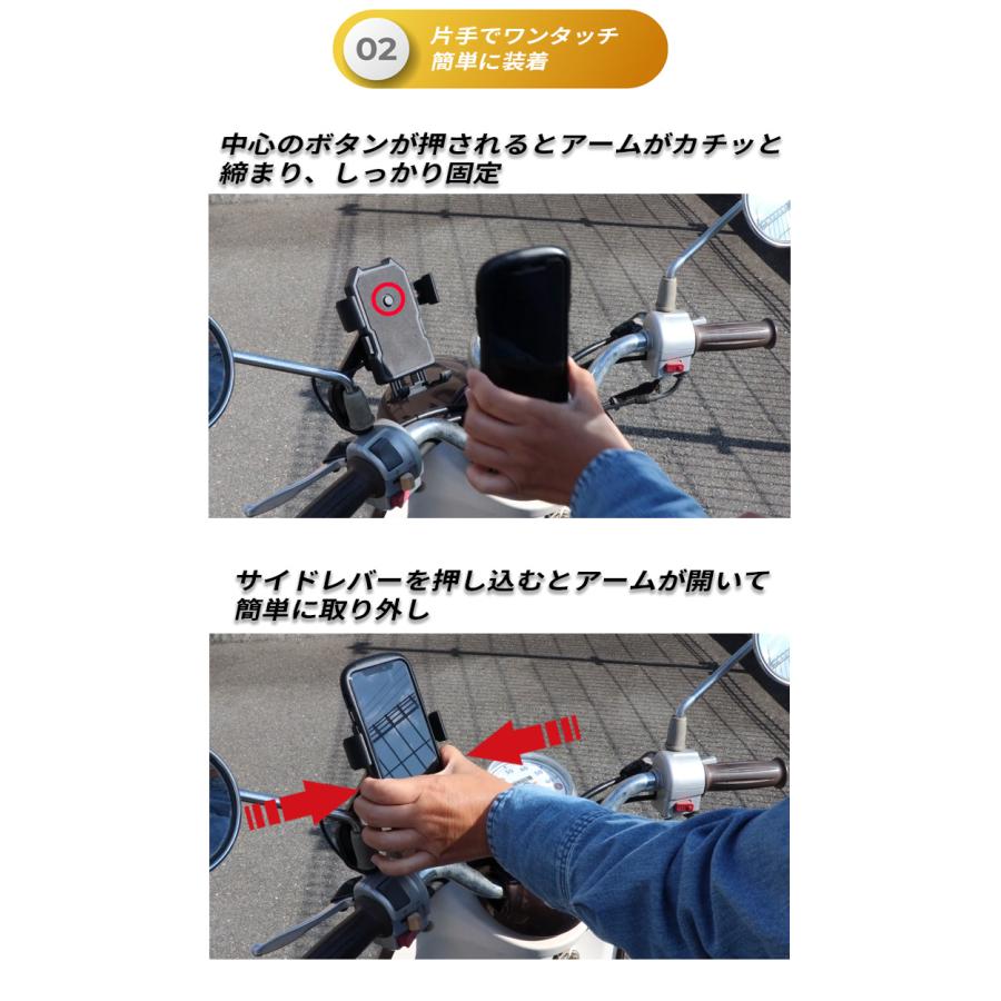 スマホホルダー バイク 自転車 ハンドル ミラー 2個セット 充電 電源 防水 ワンタッチ 脱着簡単 4.0〜6.5インチ オートバイ スクーター iPhone Android｜tk1234｜05