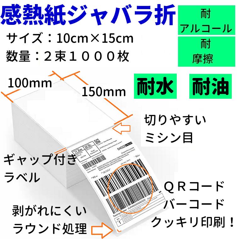 感熱ラベルシール クリックポスト clickpost対応 ミシン目付