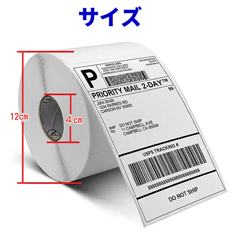 感熱ラベルシール クリックポスト clickpost対応 ミシン目付