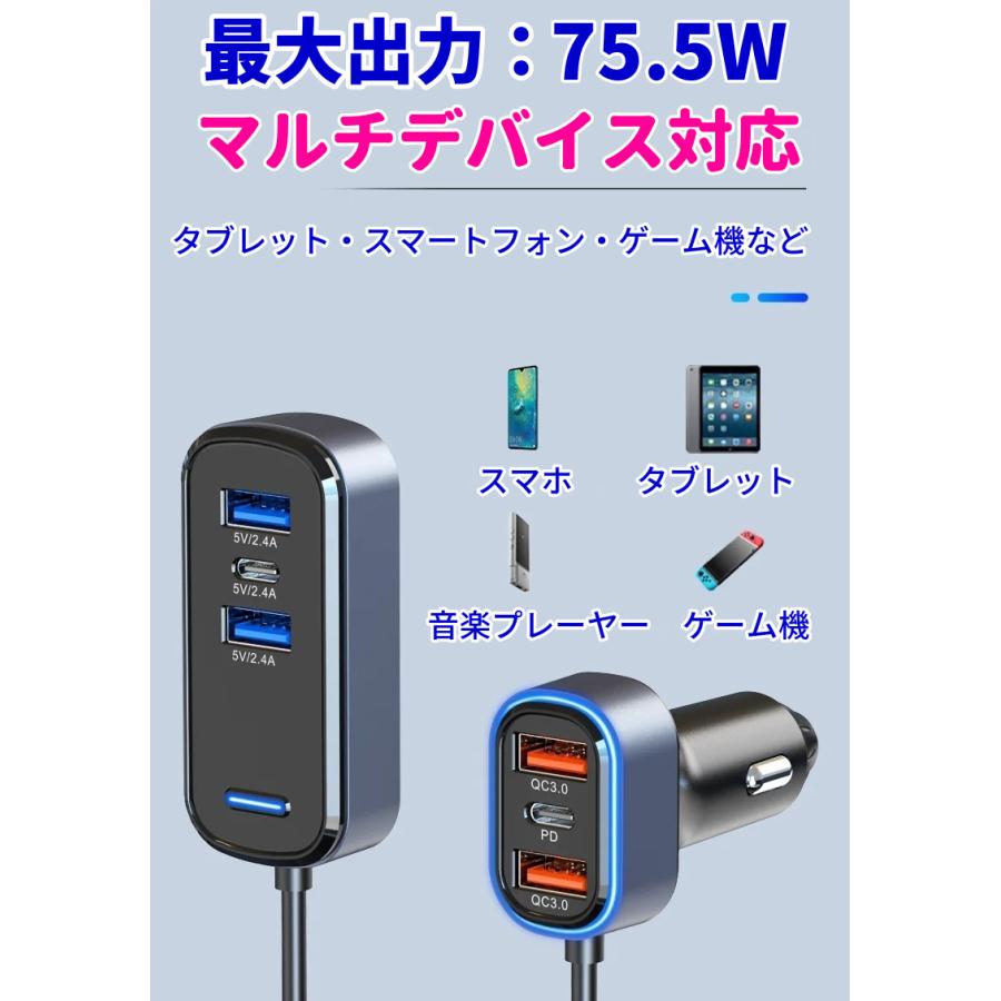 75.5W シガーソケット usb-c 急速充電 6ポート カーチャージャー 車載