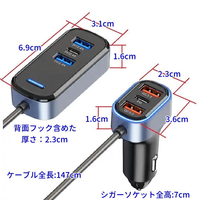 75.5W シガーソケット usb-c 急速充電 6ポート カーチャージャー 車載
