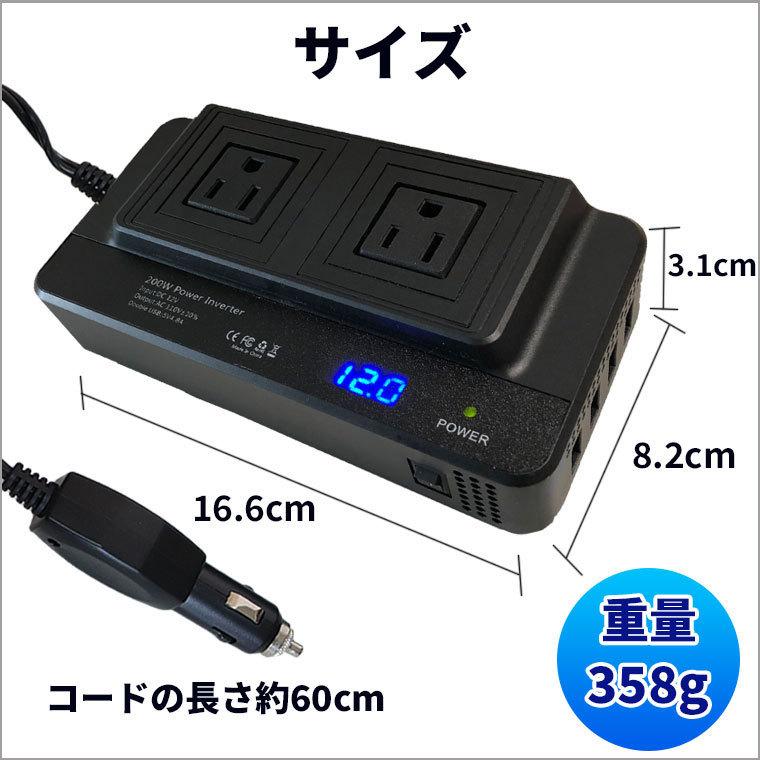インバーター 12v 100v シガーソケット コンセント カーインバーター カーチャージャー 車 充電器 車載充電器 給電 Usb 車載 災害 停電 車中泊 キャンプ Ssth 0w Tkサービス 通販 Yahoo ショッピング